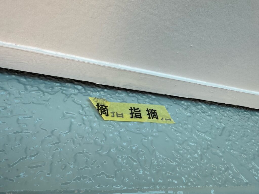 完了検査<br />
（最後に自社検査を行い、最終の手直しを行いました。）