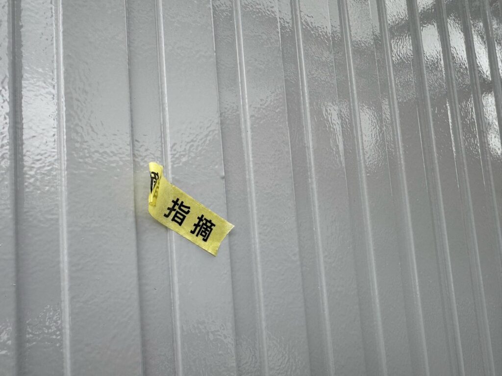 完了検査<br />
（最後に自社検査を行い、最終の手直しを行いました。）