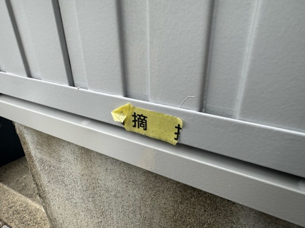 完了検査<br />
（最後に自社検査を行い、最終の手直しを行いました。）