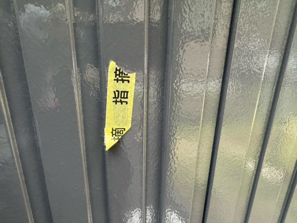 完了検査<br />
（最後に自社検査を行い、最終の手直しを行いました。）